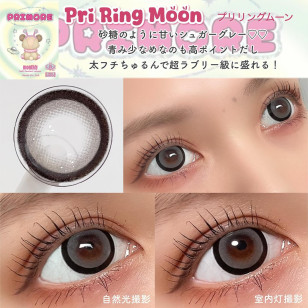 [1Month]Primore Pri Ring Moon プリモア マンスリー プリリングムーン